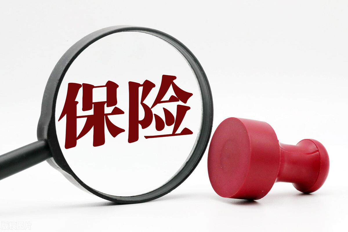 买到了不合适的保险怎么办？三个解决办法，退保也有技巧