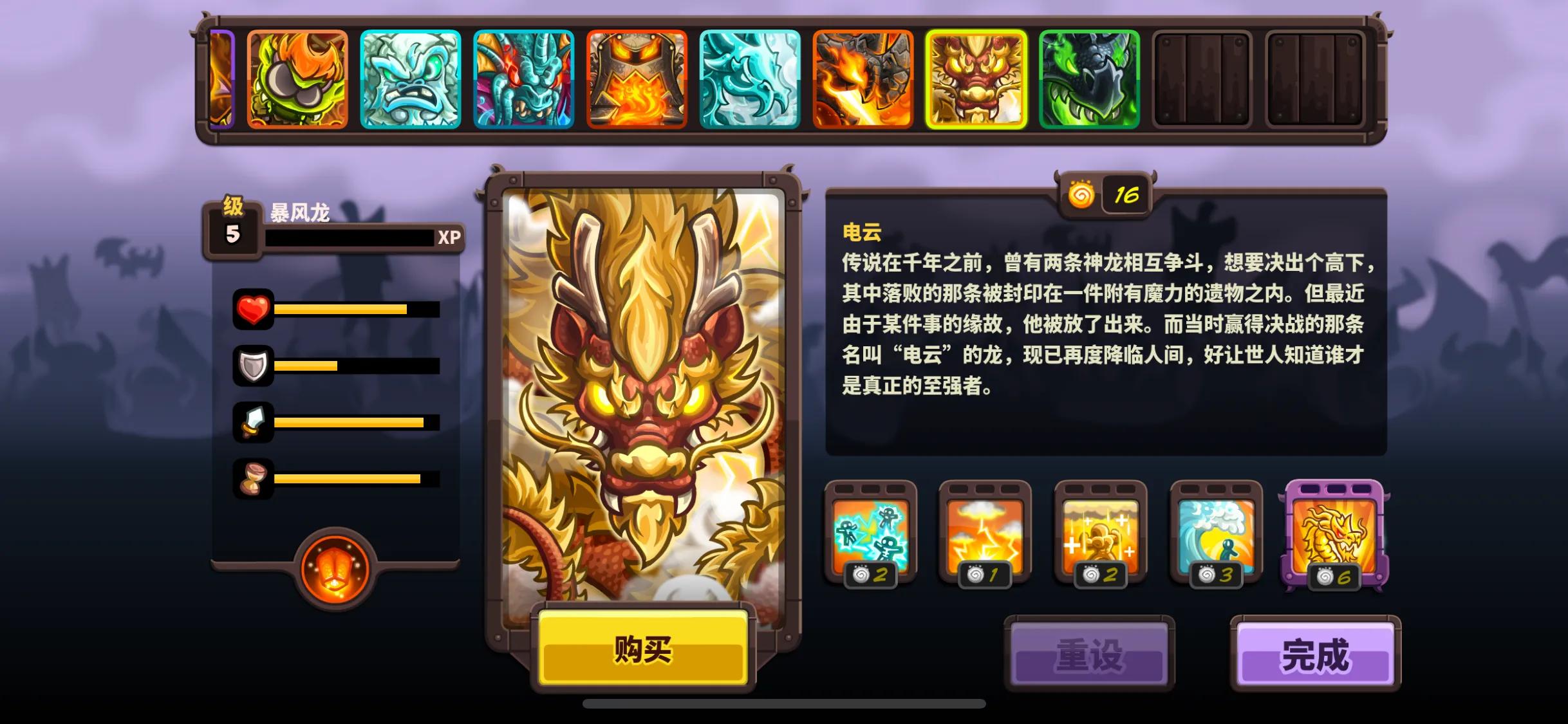《王国保卫战：复仇》更新无缘中国区