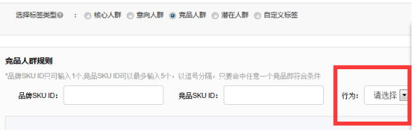 京东快车位置展现在哪里？怎么做京东快车可以提高排名？