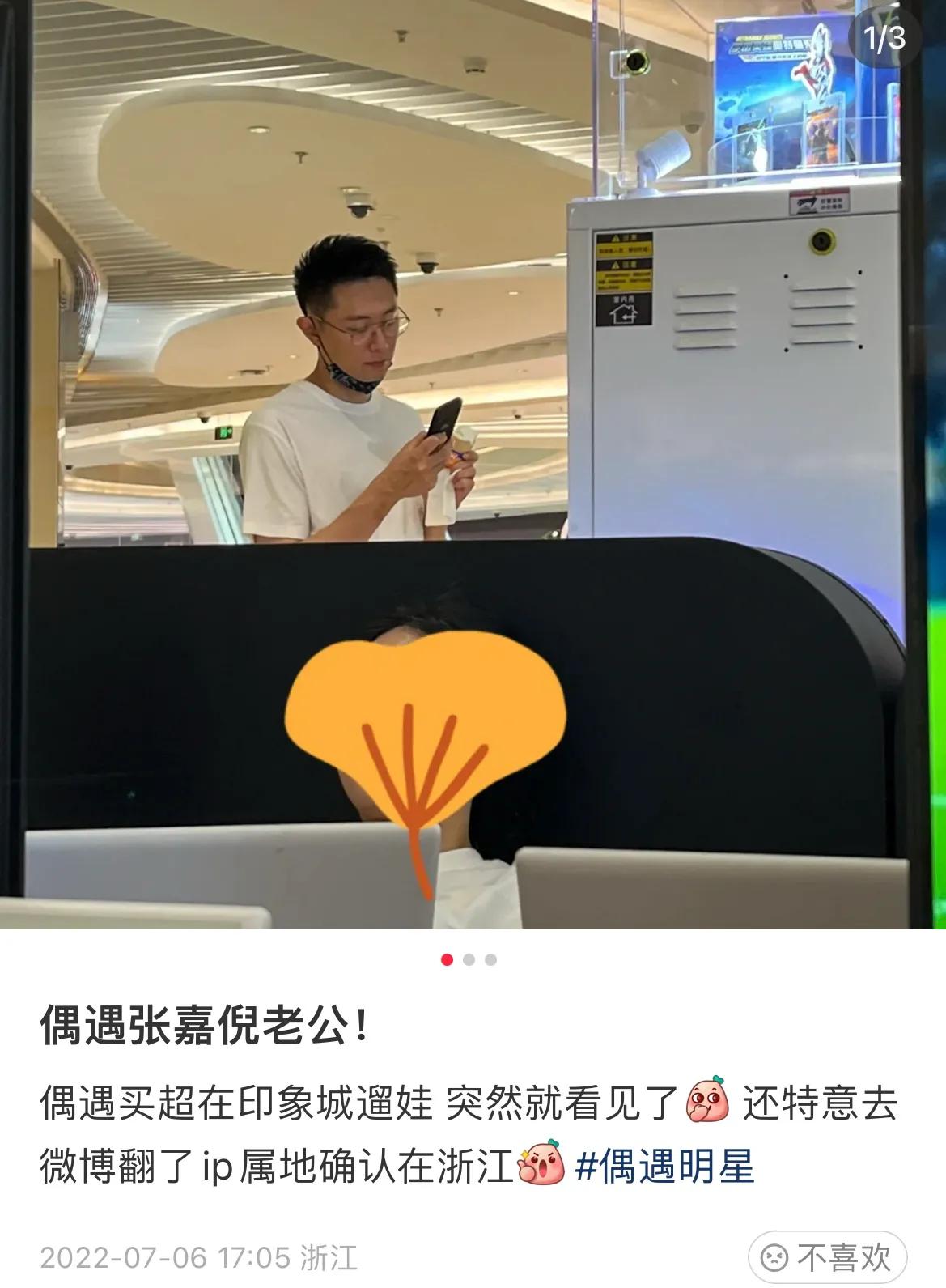 偶遇张嘉倪买超夫妇带娃出游，一家四口其乐融融，互动温馨有爱