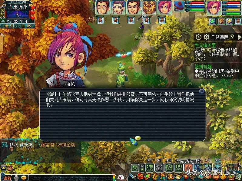 梦幻西游神器任务·合——烈义锻天罡（正常模式）攻略