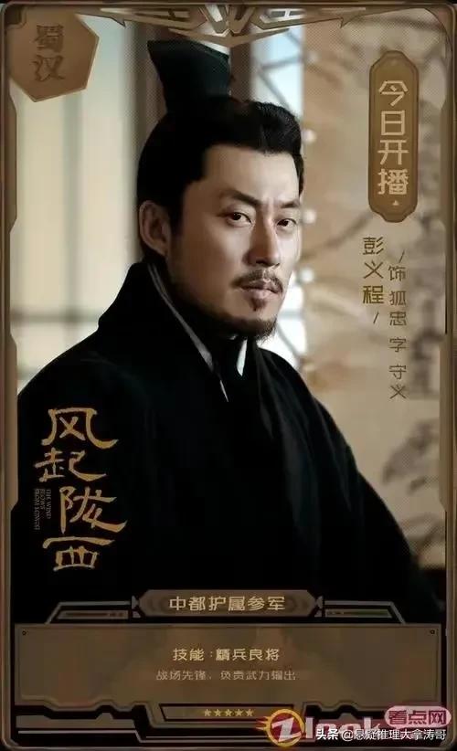 《風起隴西》看似改寫原著結局，燭龍歷史原型人物比劇中人物更牛