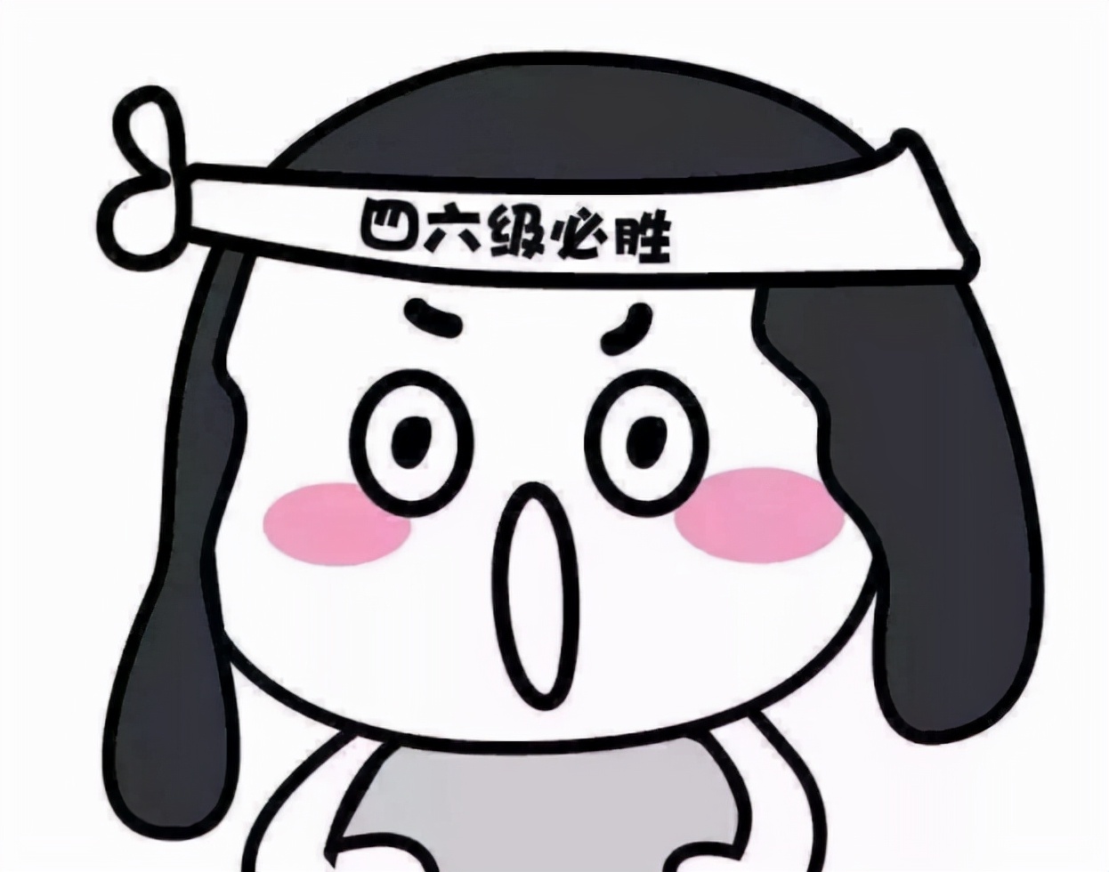 四六级成绩新鲜出炉,听力或成重难点,总分刚好425分算及格吗?