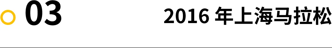 2012上海国际马拉松(故事｜上海马拉松十年进化史)