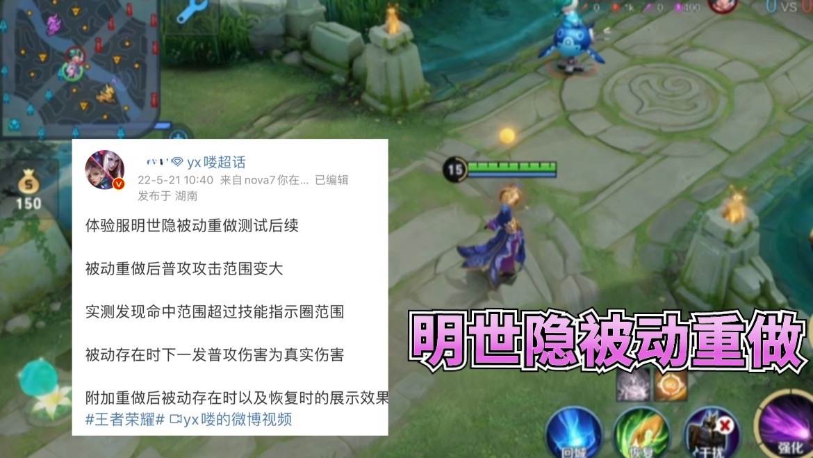 宫本专属头像框突袭，个性按键帅哭，明世隐被动重做，貂蝉哭了