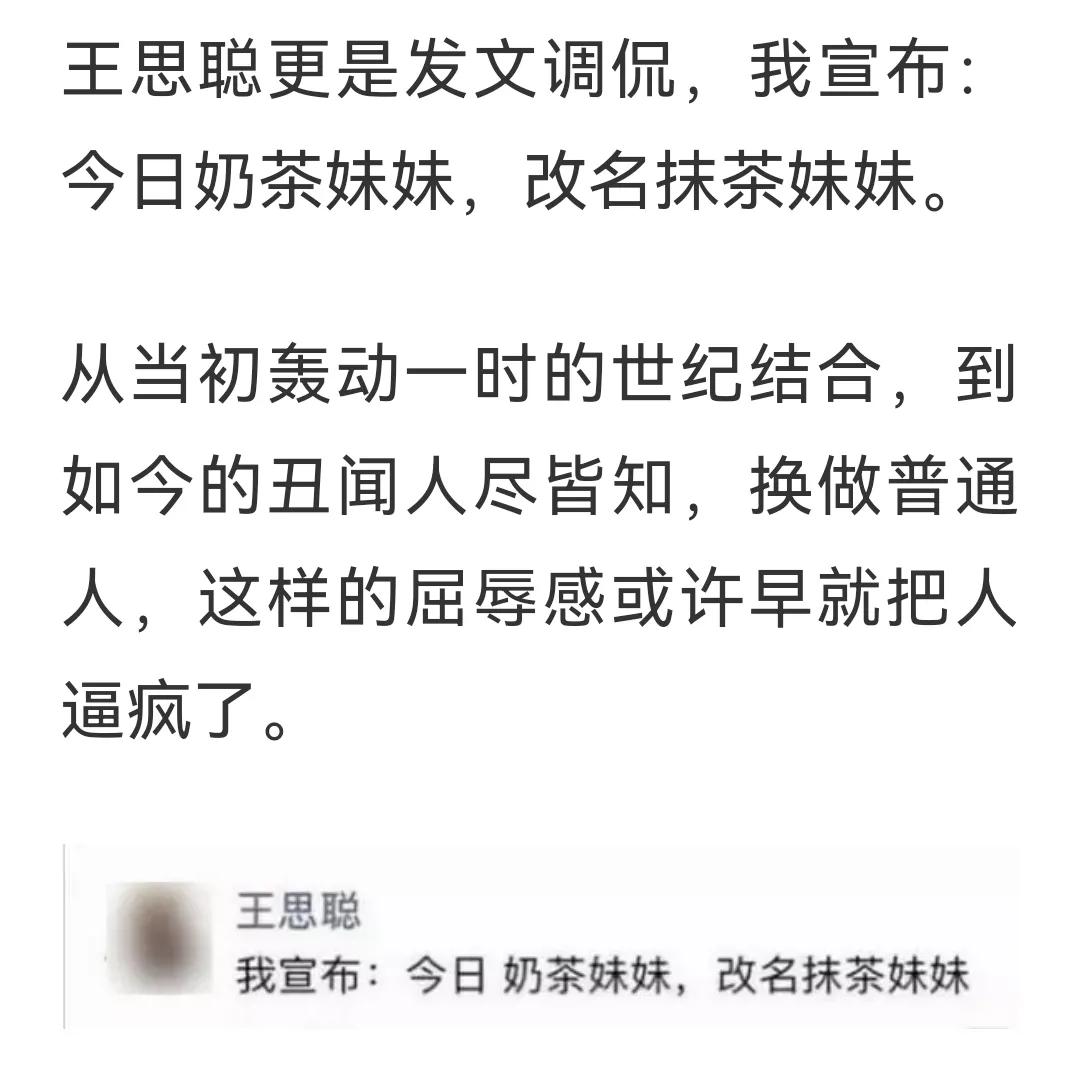 且看奶茶妹妹章泽天，是如何把一手烂牌打成王炸的…