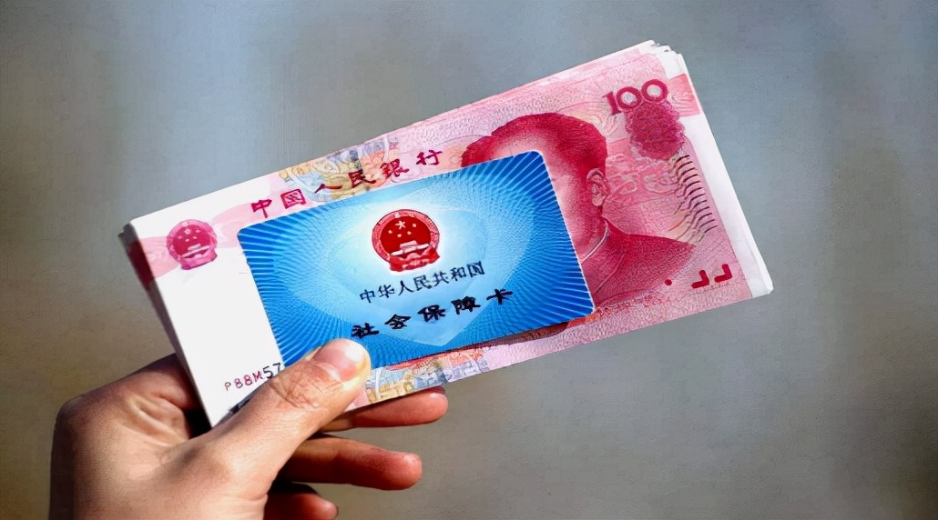 按最低標準交15年社保，退休后夠生活嗎？不同地區是關鍵