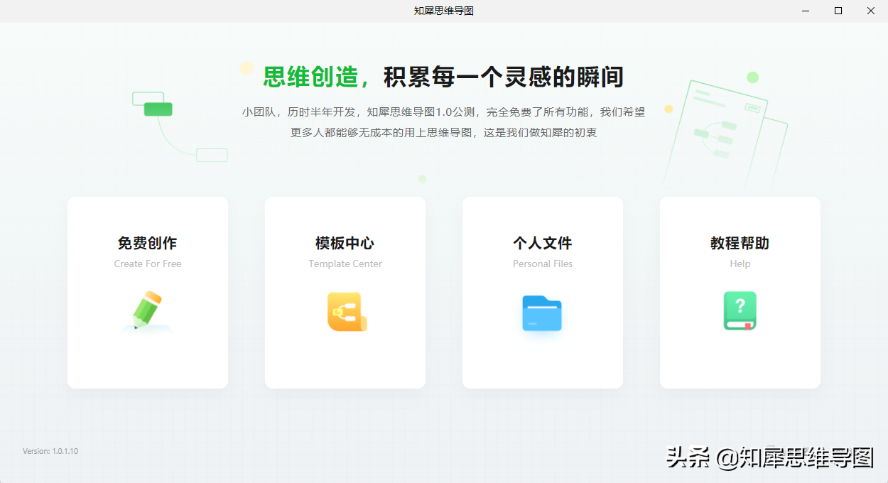 更新啦！国产绘图软件：知犀思维导图1.31.0版本发布