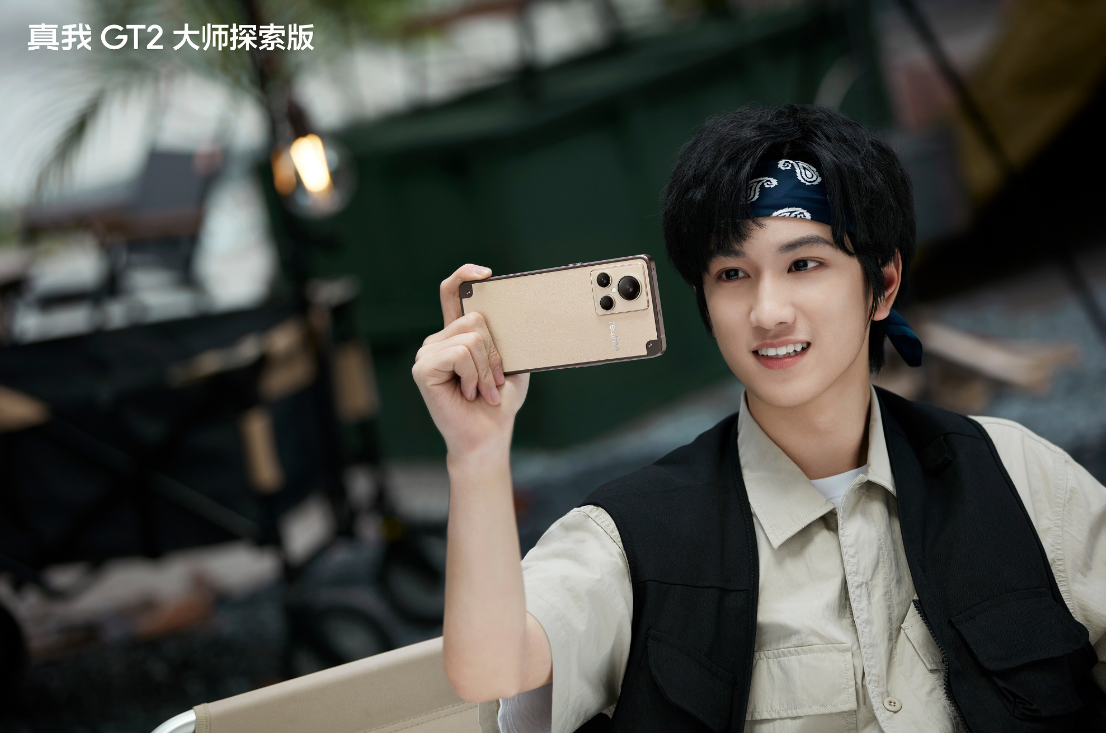 realme真我GT2大师探索版 120Hz超窄天际屏！对标小米12S Pro