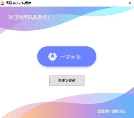 十年前旧电脑别丢，装个国产安卓系统是什么感觉，试试就知道