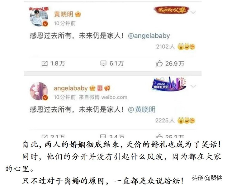 杨颖：离开黄晓明实非我愿，但我已经别无选择