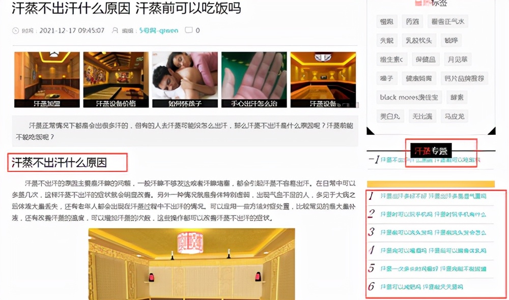 如何提高网站自然优化排名？正规优化操作