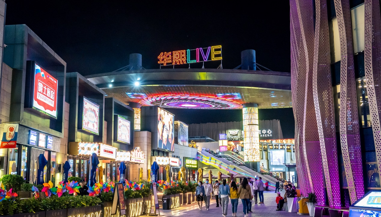 华熙LIVE·五棵松新地标，北京市新能源汽车旗舰体验中心正式落户