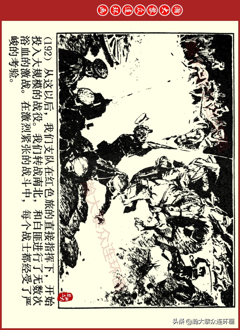 瀚大黎众｜上人美版前苏联自传文学连环画《学校》吴瑞龙绘画