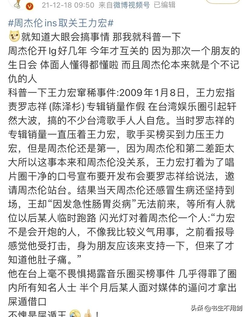 明星塌房：周杰伦会步王力宏的后尘，成为下一个翻车的艺人吗？