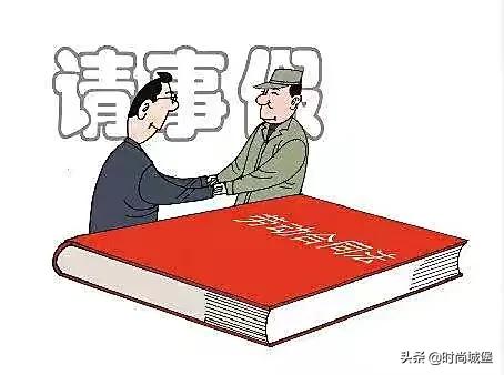 2022最新：婚假、产假、年假、病假、事假、产假等25类规定和待遇
