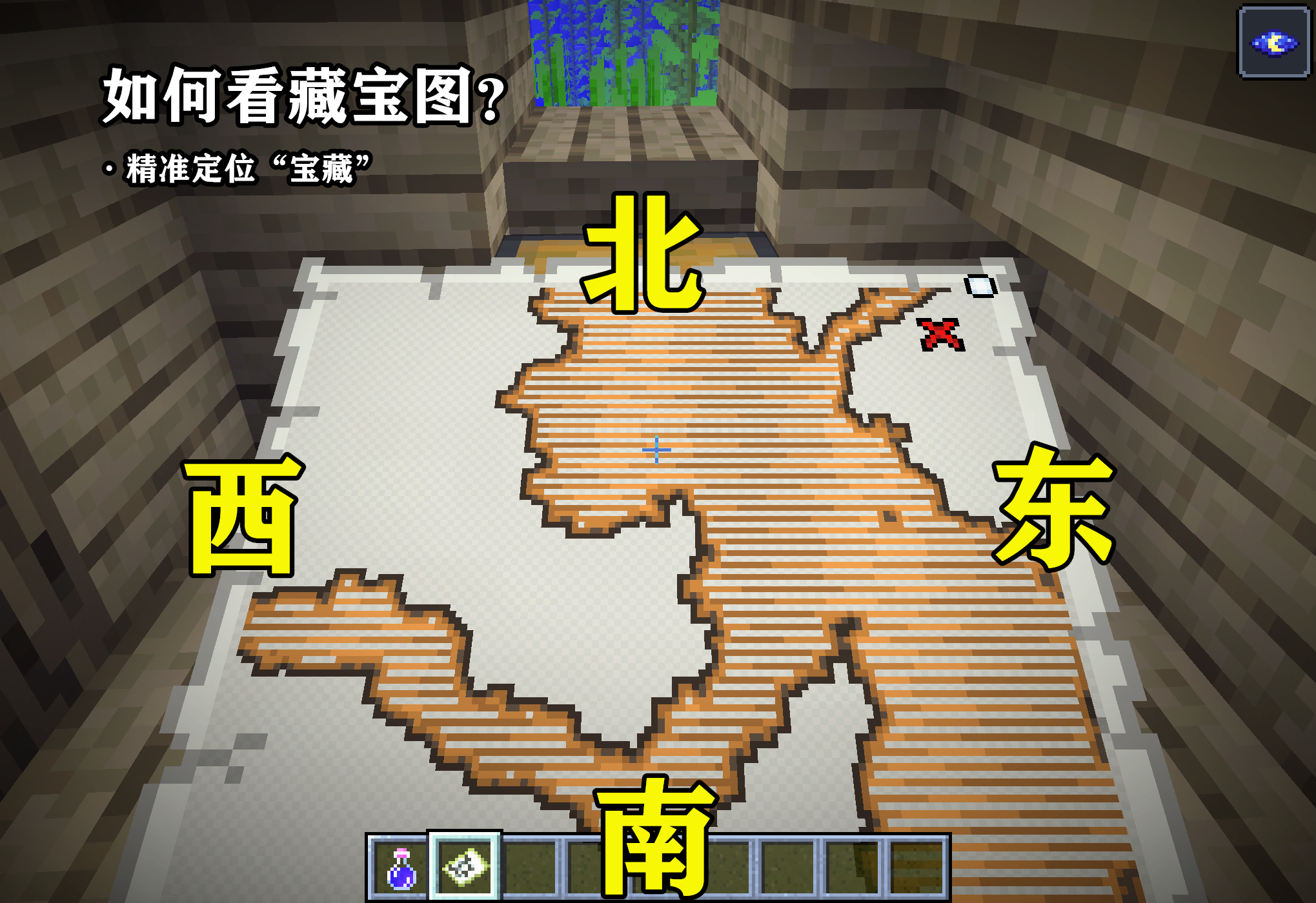 我的世界海洋之心怎么用(我的世界海洋之心铜傀儡有什么用)第一步：寻找沉船；第二步：寻找沉船藏宝图；第三步：如何看藏宝图？第四步：精准定位“宝藏”！