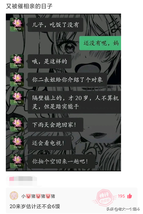 搞笑神回复：你的脸上写满了故事