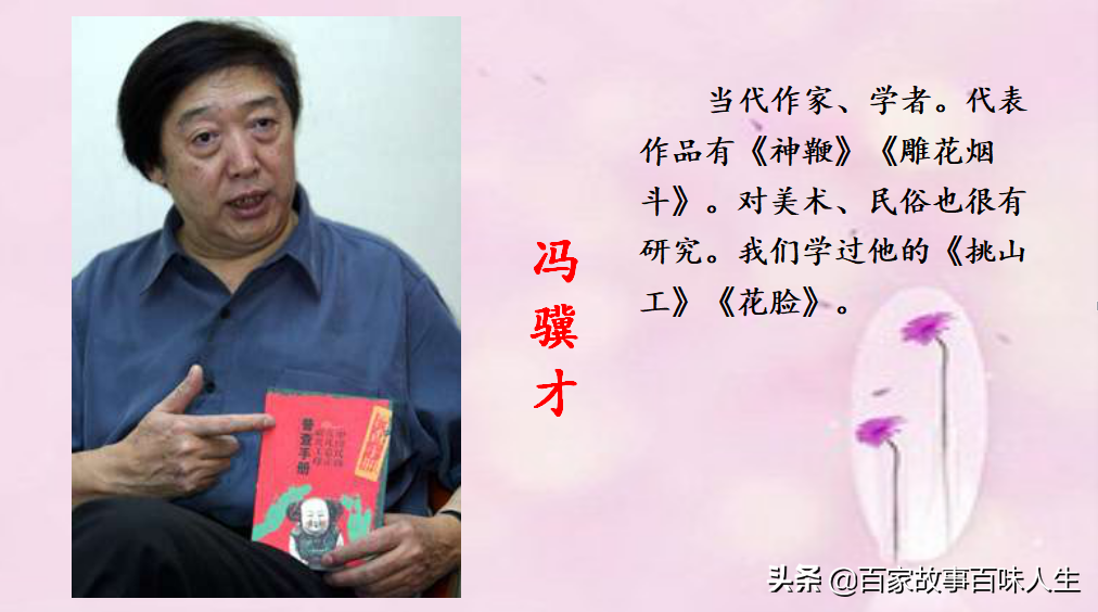 小学习作教学设计与课件——《外形描写抓特点》