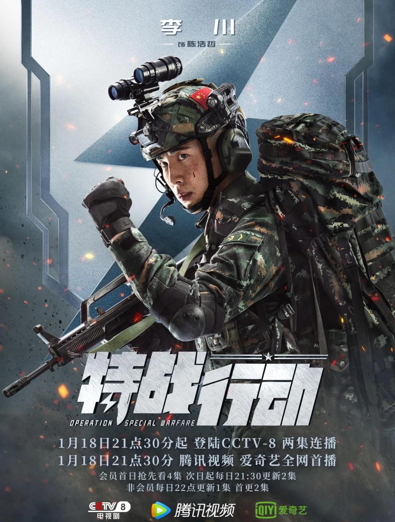 CCTV今天开始了广播，高炜光胡炳庆已经迎来了人类，军事苛刻的戏剧“特别战争行为”来了
