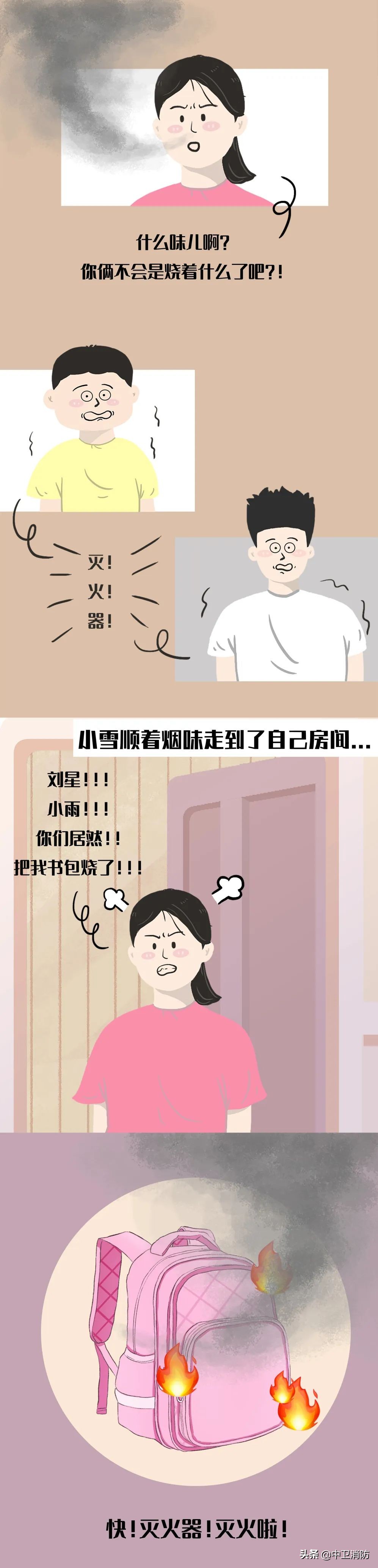 【家有儿女过暑假】刘星在家竟然把自己“炫”进了防盗网？！