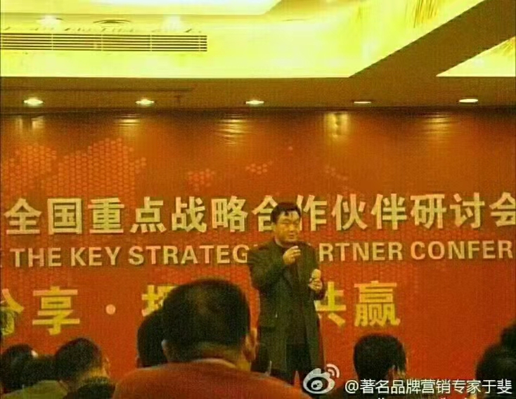 于斐老师《新赢销●新能量●新趋势》企业精品实战培训受到好评