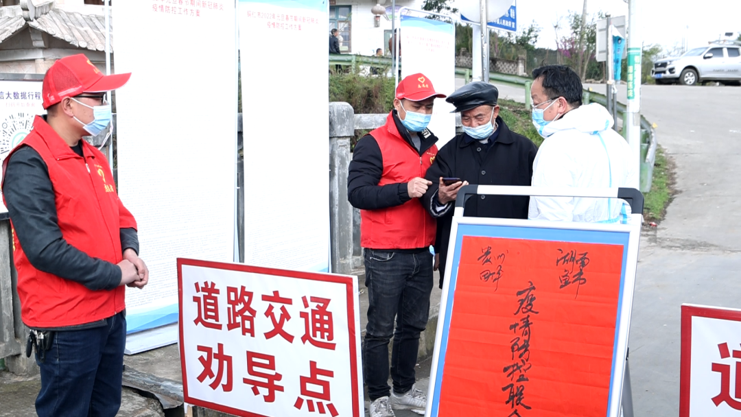 【抗疫 人大在行动】湘黔携手护平安——新晃鱼市和贵州田坪建立疫情防控联合服务点
