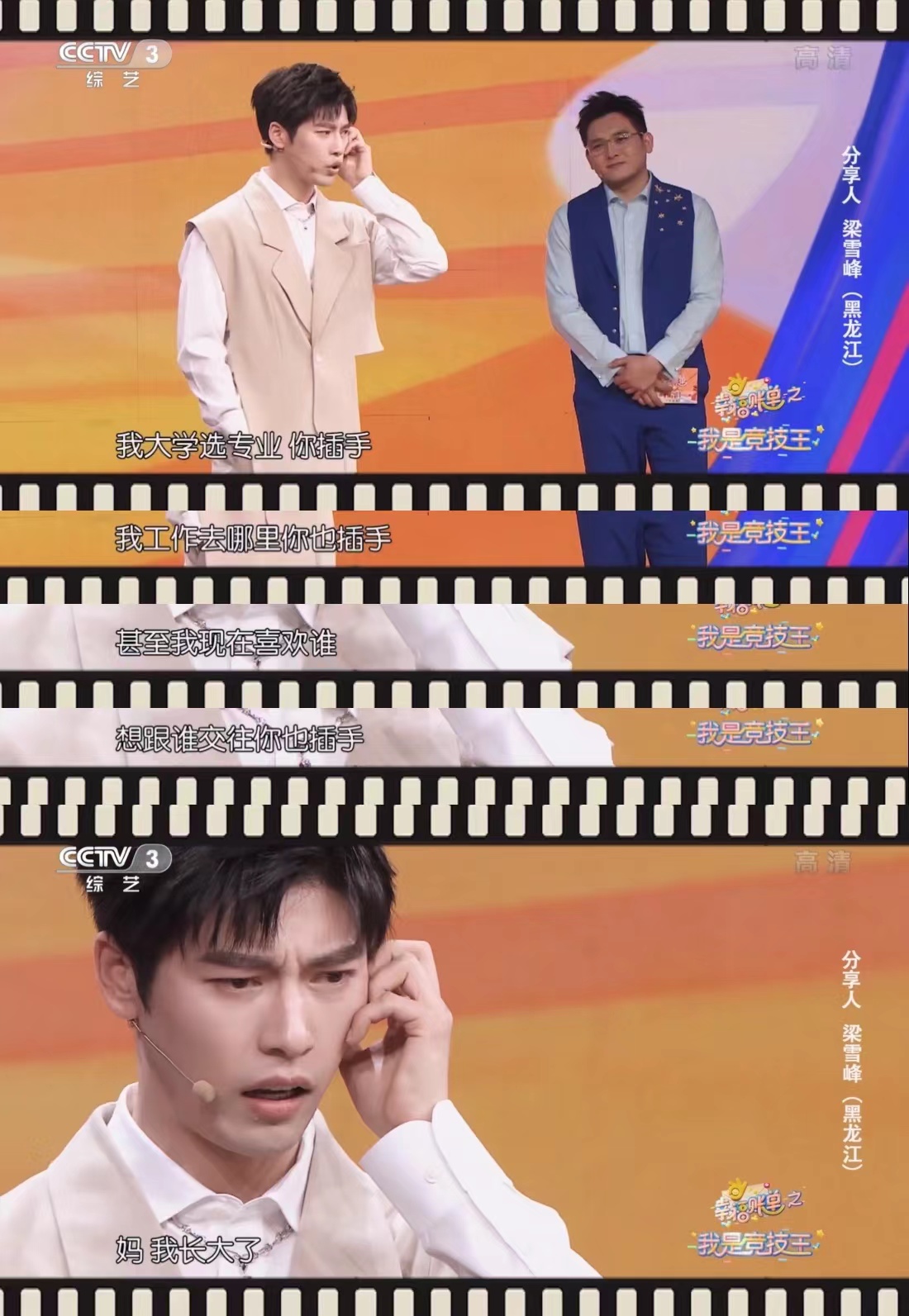 “王治水”变身“北漂青年”，梁雪峰这段即兴表演看破防了