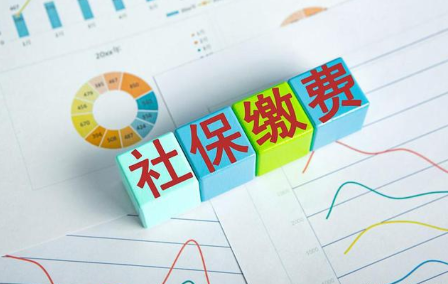 社会保险新政策,2021年社会保险新政策