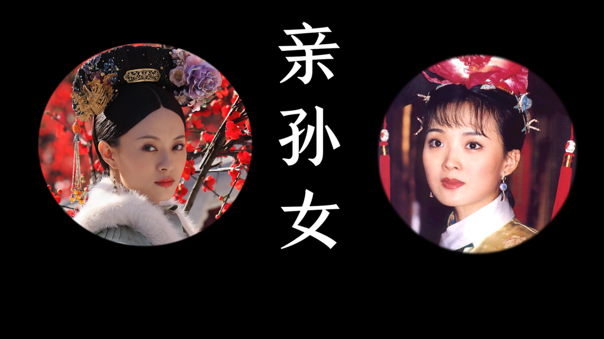 揭秘“晴儿”的真实结局，她真的是甄嬛和果郡王的亲孙女吗？