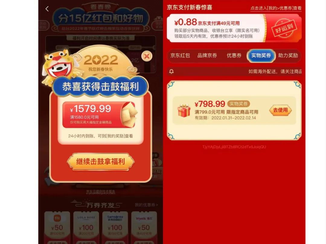 京东春晚“炫技”：一场“实物玩法”下的技术大考