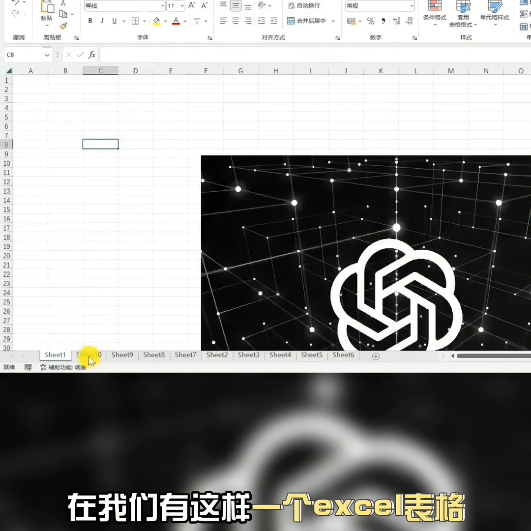 AI跨界，GPT加Excel有多NB？