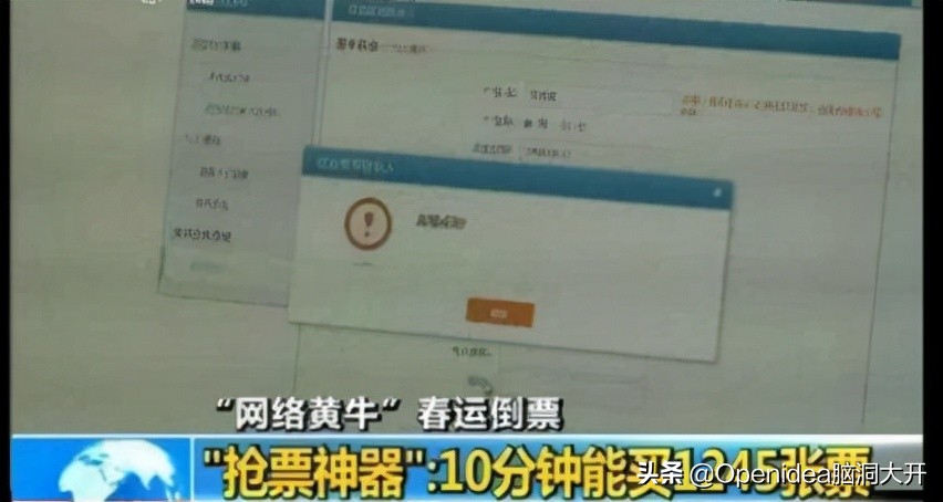 为什么12306总是抢不到票，那些抢票软件是如何抢票的，有用吗？