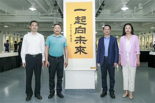 弘扬友谊 和美与共