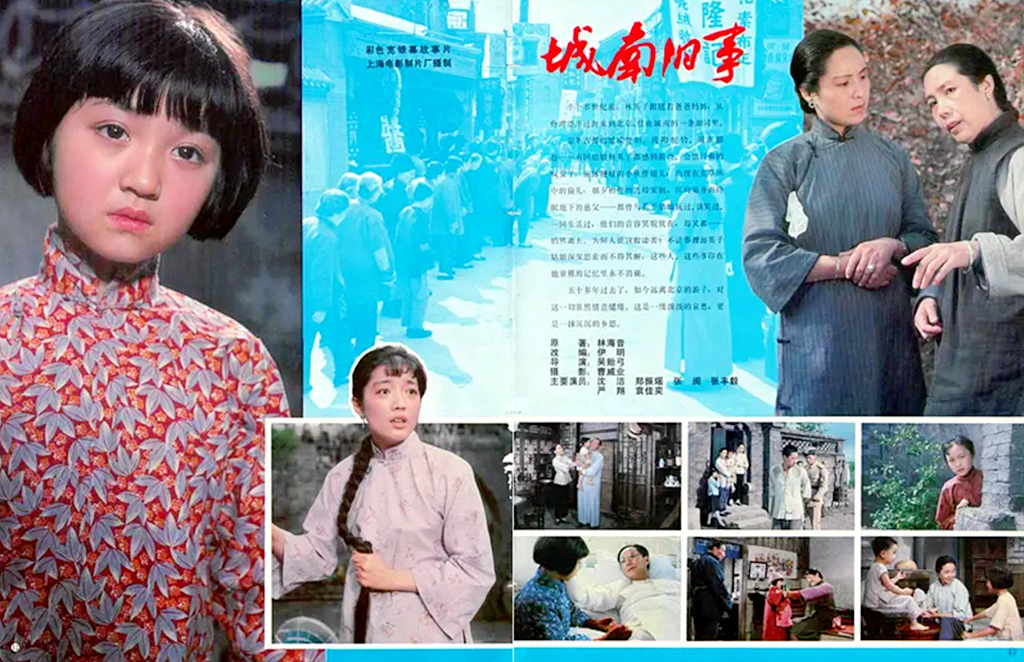 电影《城南旧事》,清新隽永淡雅质朴,为何主演沈洁张闽音信罕见