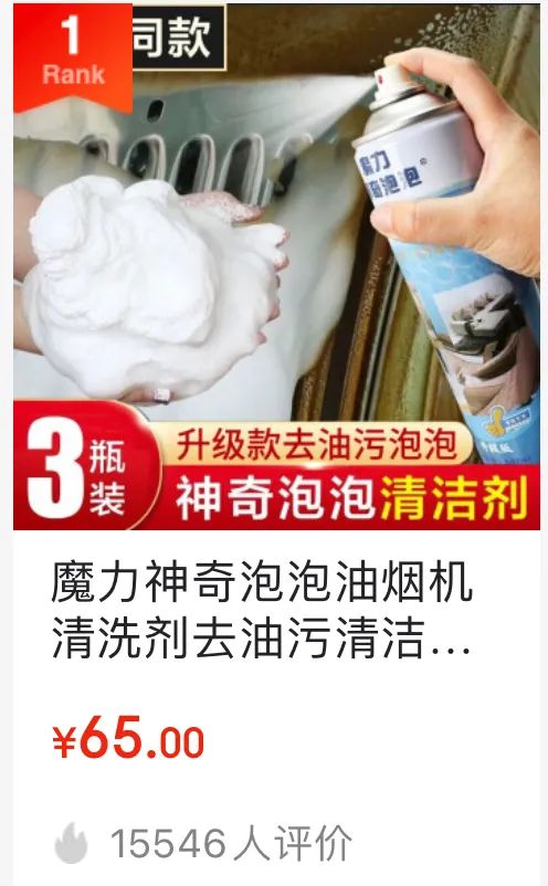 被吹爆的网红清洁神器，有些真的不要买