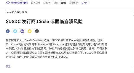 USDC遭恶意做空？比特币或是空头大本营，以太坊何时突破1300？