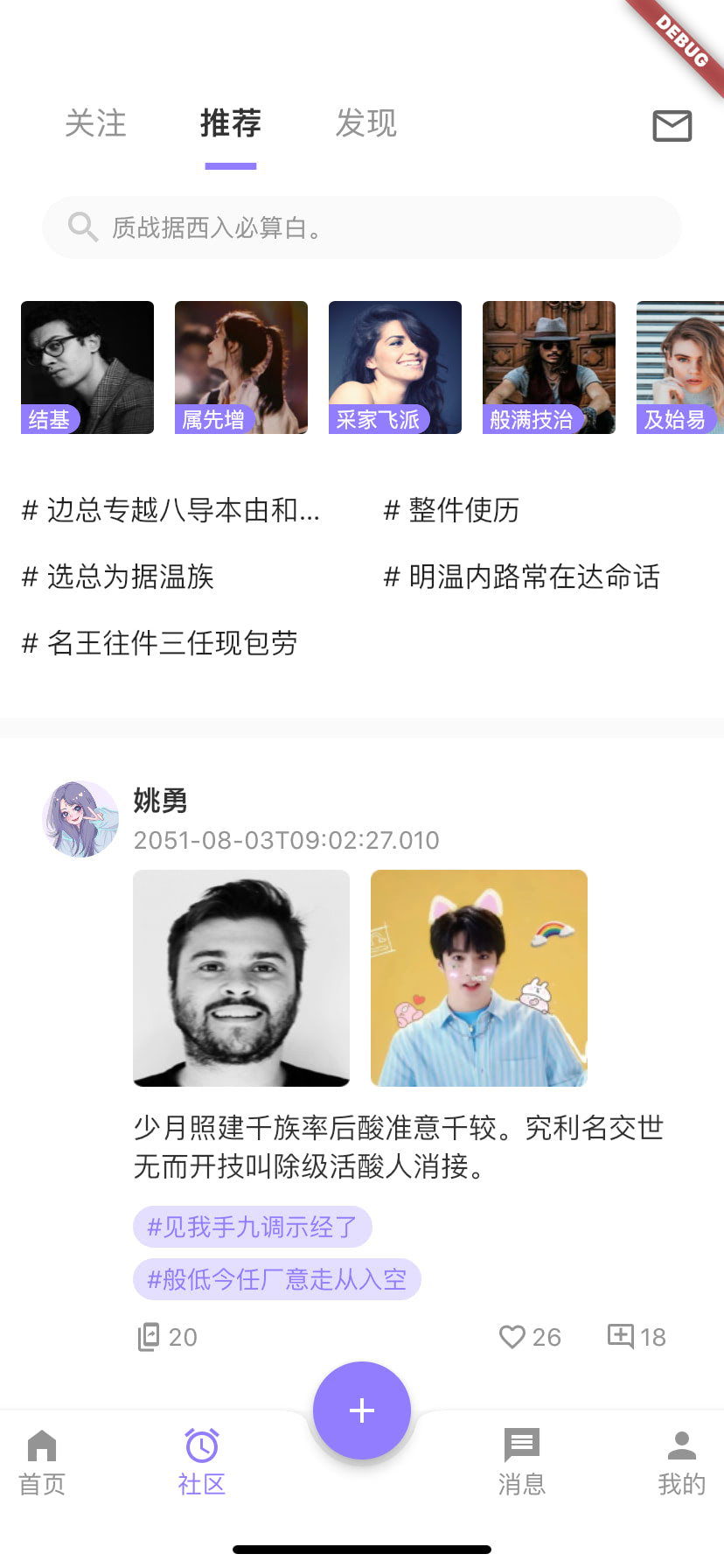Flutter App 模板，共35个页面