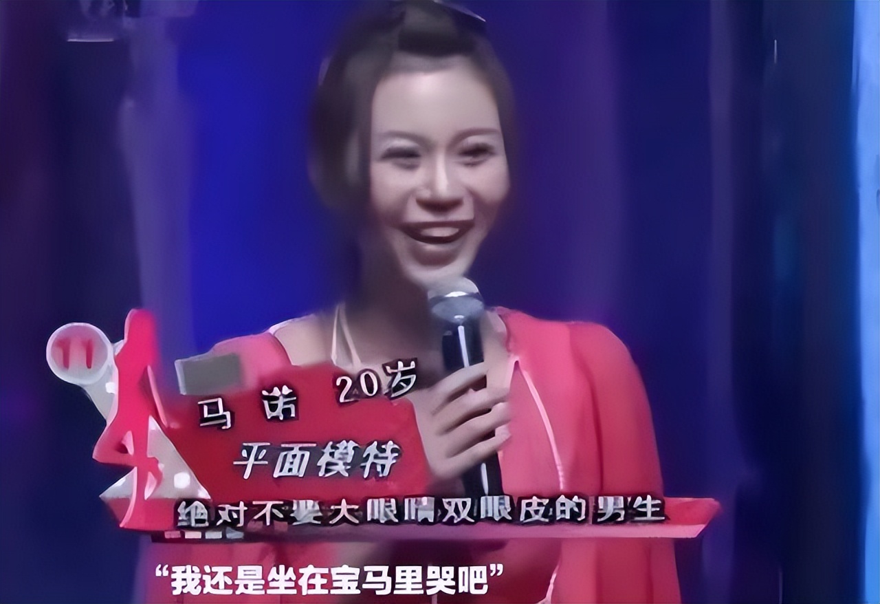 宁坐宝马哭不坐单车笑，立志要嫁豪门的马诺，最后如愿以偿了吗？