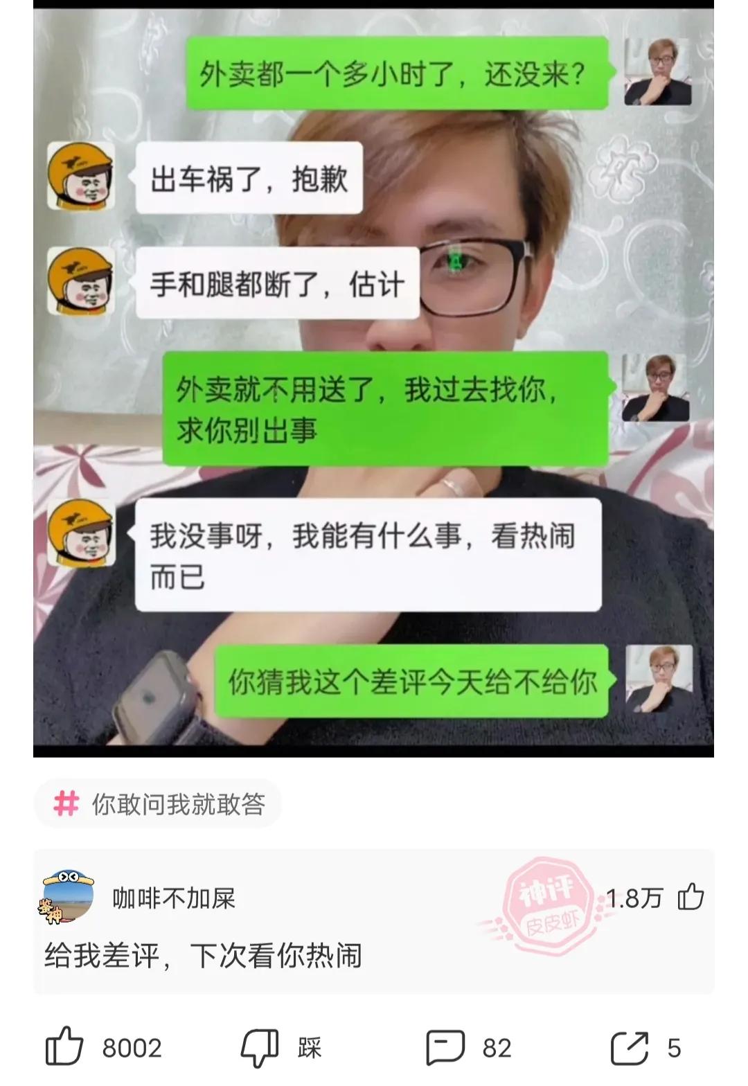 爆笑神回复：如果我有罪法律会制裁我，小伙被大爷整抑郁了哈哈