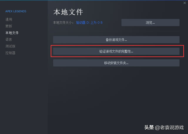 apex英雄报错0x887a0006 apex英雄错误代码0x887a0006解决办法