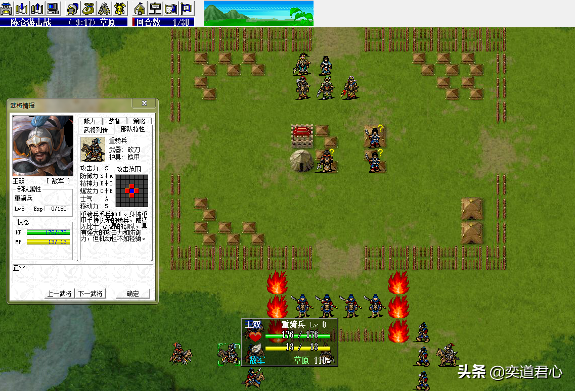 三国志姜维传 马谡改名宁随重生 在陈仓找回了自己的尊严 天天看点