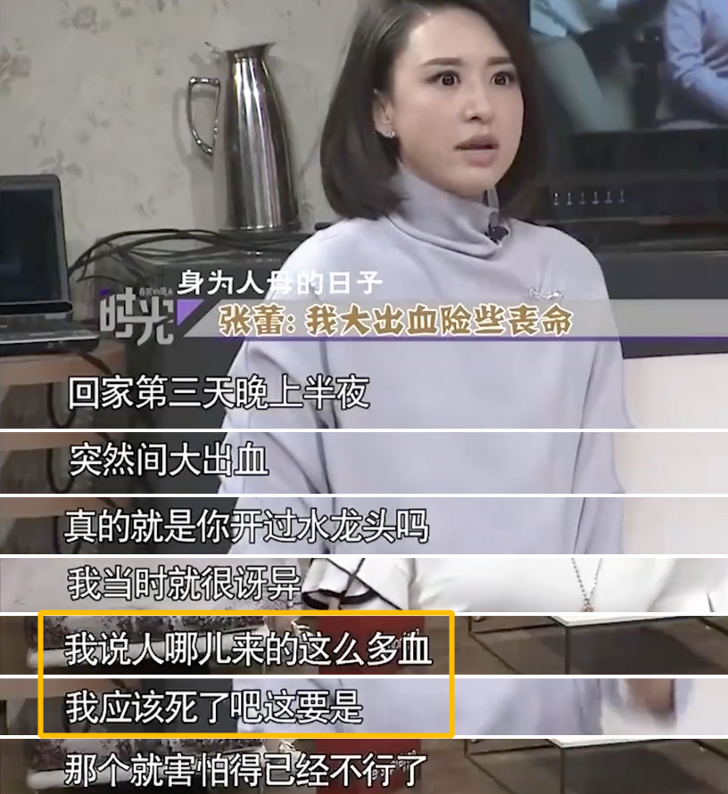 张蕾：被杨帆暗恋8年无果，嫁普通生意人生一子，为儿子操碎了心