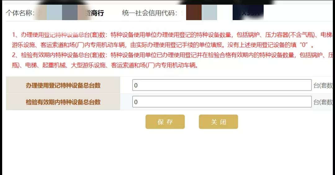 個體營業執照年檢不用求人，保姆級教程來了
