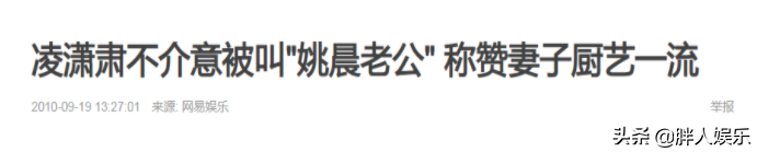 唐一菲的委屈：买260元的婚纱，背上“小三”骂名10年，她冤吗？