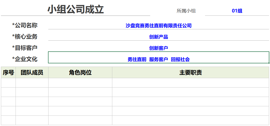 沙盘实战模拟企业经营管理信息系统