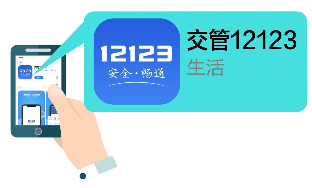 交管12123汽车测速功能查询指南