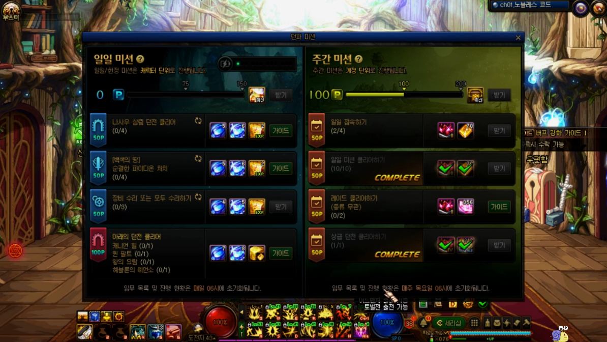 DNF：韩服110版本第三轮减负更新，便利性优化仓库可登记BUFF