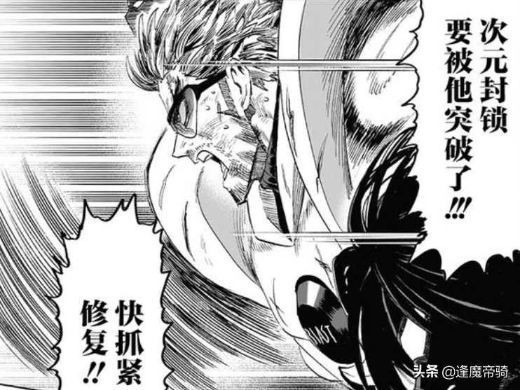 一拳超人209話：“波羅斯”現身成友方，餓狼被琦玉打服了