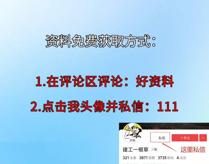 含金量拉满的钢筋翻样教科书！从入门到精通真的只差这份资料